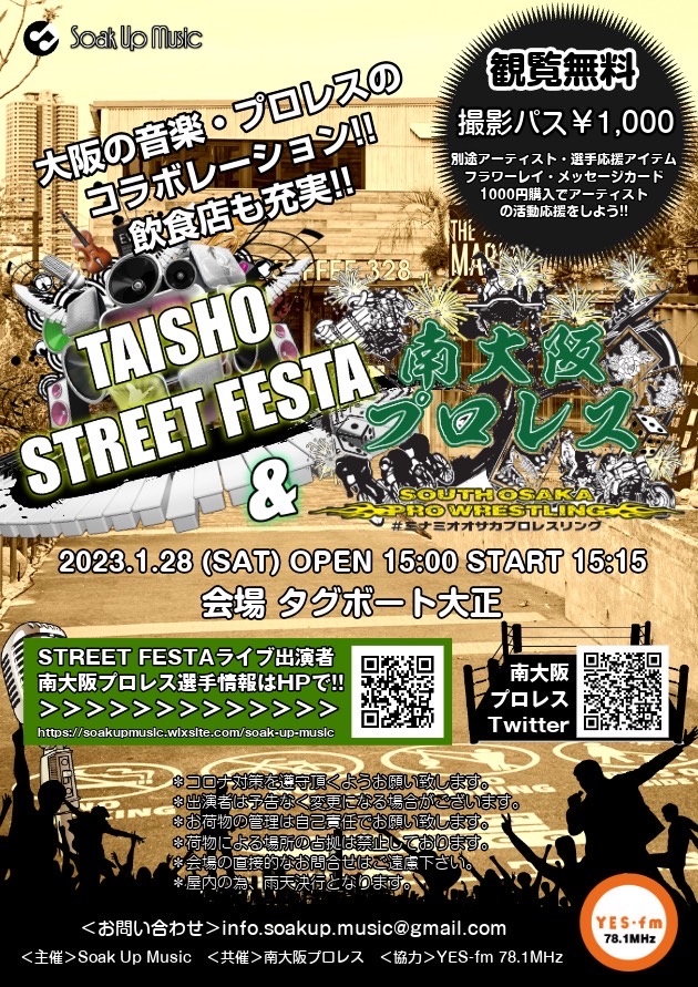 TAISHO STRRET FESTA
